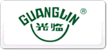 光临GUANGLIN
