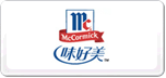 mccormick味好美