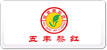 五丰黎红