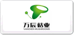 万辰菇业