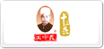 王守义-十三香