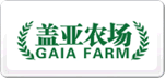 盖亚农场