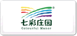 七彩庄园