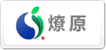 燎原