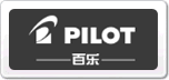 Pilot百乐