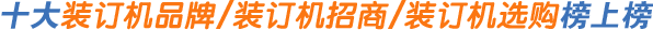 ʮװ/װ/ƾ֤װƷưϰ