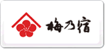 梅乃宿