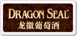 龙徽Dragonseal