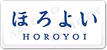 HOROYOI和乐怡