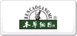 本草纲目