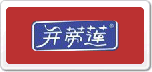 并蒂莲