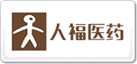 人福医药