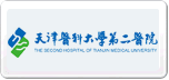 天津医大二院
