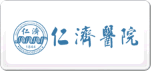 仁济医院