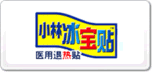 冰宝贴