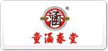 童涵春堂