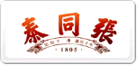 张同泰
