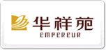 华祥苑Empereur