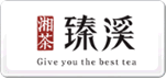 臻溪