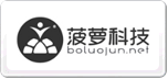 菠萝君