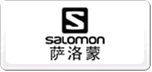 Salomon萨洛蒙