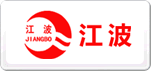江波JIANGBO