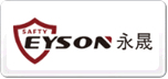 永晟Eyson