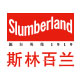 Slumberland˹ְ콢