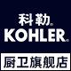 kohlerճ콢