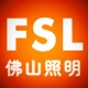 fsl旗舰店