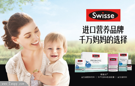 Swisse˹άʫ